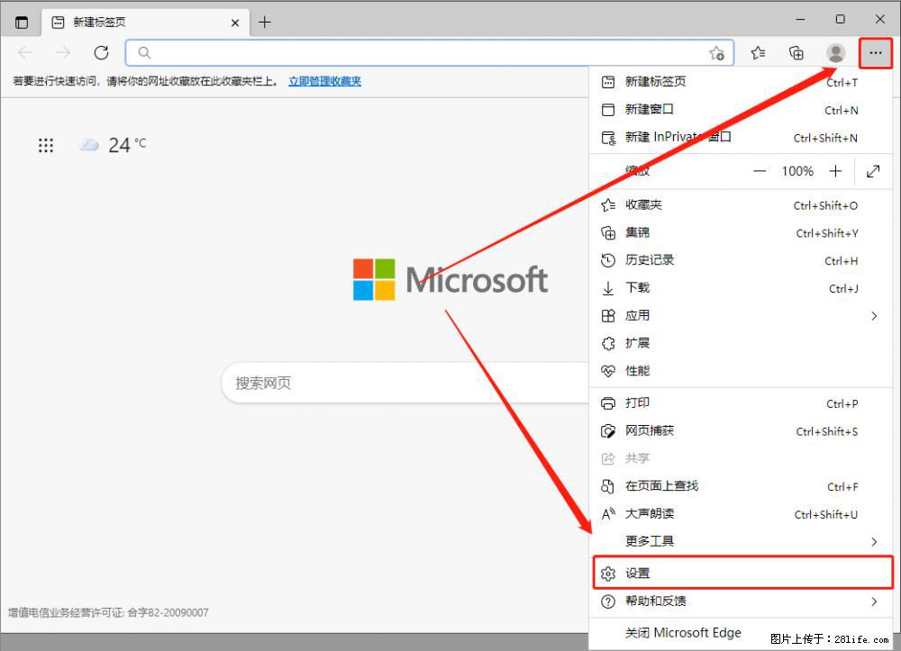 如何让win7以上的Microsoft Edge浏览器通过旧的IE访问指定网站? - 生活百科 - 通辽生活社区 - 通辽28生活网 tongliao.28life.com