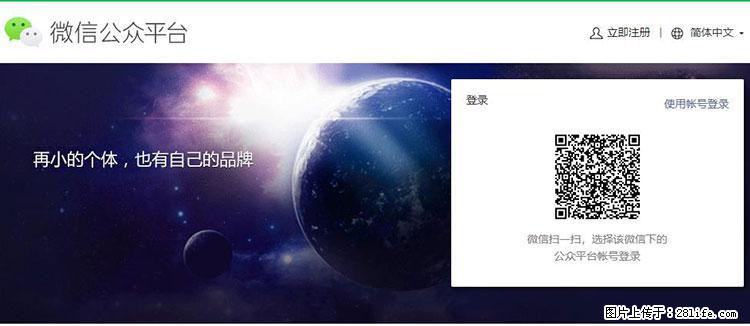 如何简单的让你开发的移动端网站在微信小程序里显示? - 新手上路 - 通辽生活社区 - 通辽28生活网 tongliao.28life.com