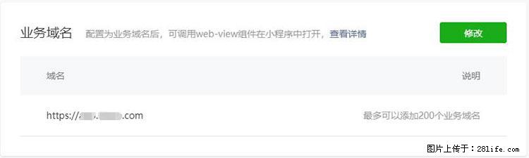 如何简单的让你开发的移动端网站在微信小程序里显示? - 新手上路 - 通辽生活社区 - 通辽28生活网 tongliao.28life.com