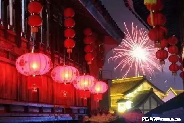 2022元宵节,祝大家节日快乐,虎年吉祥! - 情感天地 - 通辽生活社区 - 通辽28生活网 tongliao.28life.com