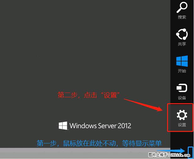 如何修改 Windows 2012 R2 远程桌面控制密码? - 生活百科 - 通辽生活社区 - 通辽28生活网 tongliao.28life.com