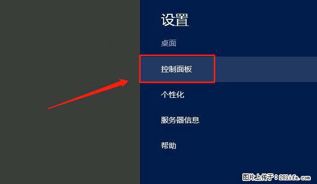 如何修改 Windows 2012 R2 远程桌面控制密码? - 生活百科 - 通辽生活社区 - 通辽28生活网 tongliao.28life.com