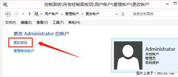 如何修改 Windows 2012 R2 远程桌面控制密码? - 生活百科 - 通辽生活社区 - 通辽28生活网 tongliao.28life.com