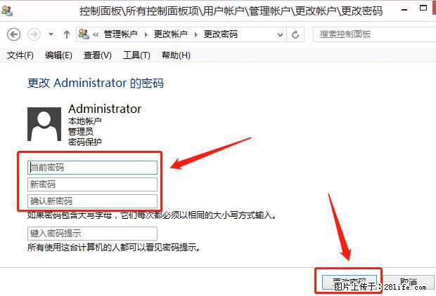 如何修改 Windows 2012 R2 远程桌面控制密码? - 生活百科 - 通辽生活社区 - 通辽28生活网 tongliao.28life.com