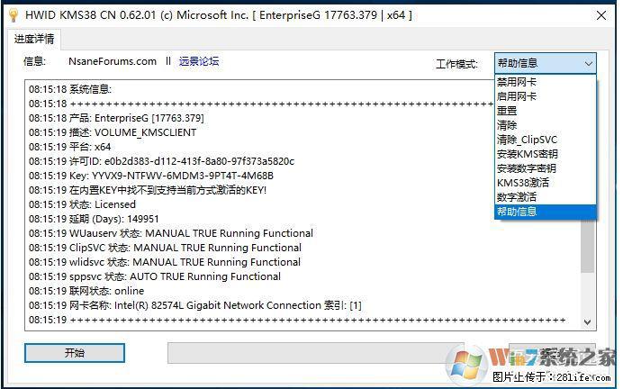 Win10企业版、专业版激活工具 - 生活百科 - 通辽生活社区 - 通辽28生活网 tongliao.28life.com