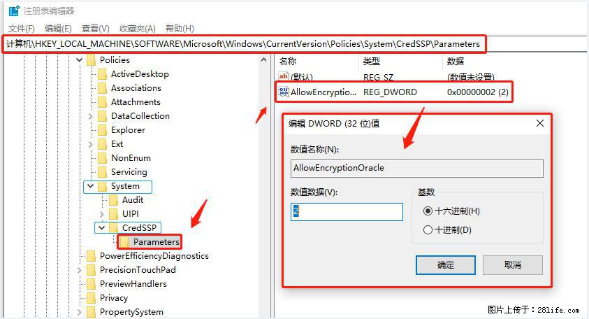 远程桌面连接,出现“身份验证错误,要求的函数不受支持“,解决方案 - 生活百科 - 通辽生活社区 - 通辽28生活网 tongliao.28life.com