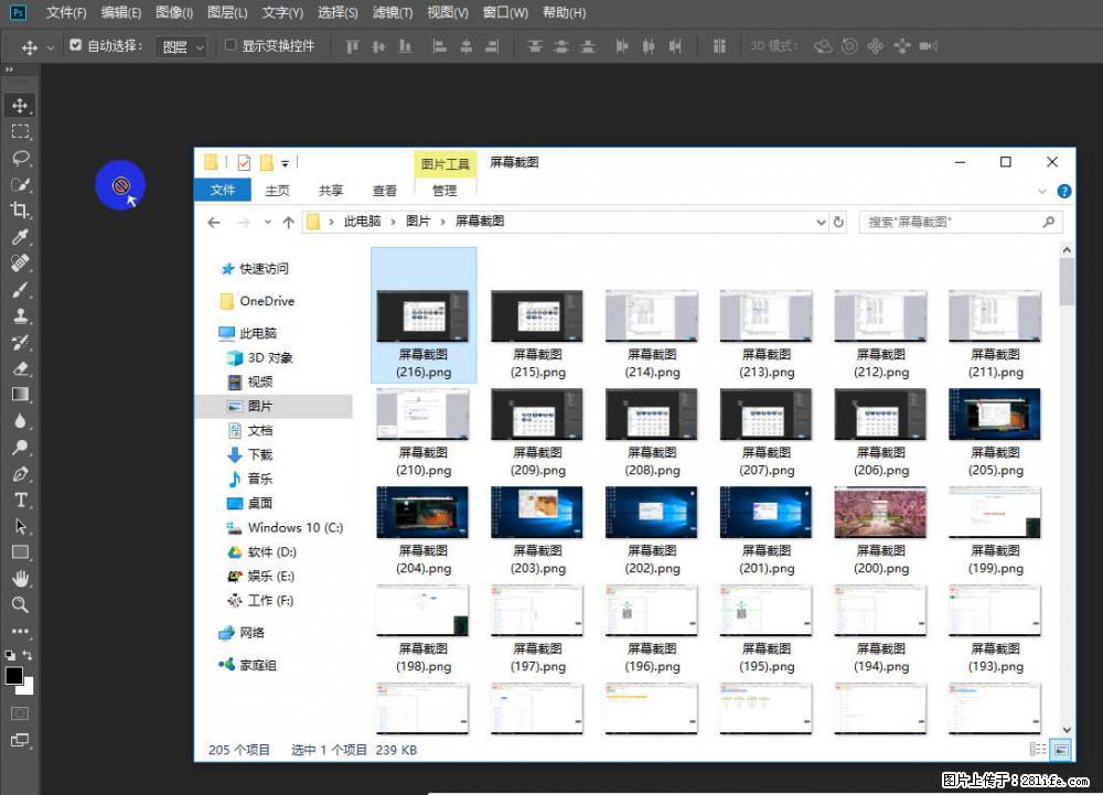 Photoshop不能直接拖拽打开图片的解决办法 - 生活百科 - 通辽生活社区 - 通辽28生活网 tongliao.28life.com