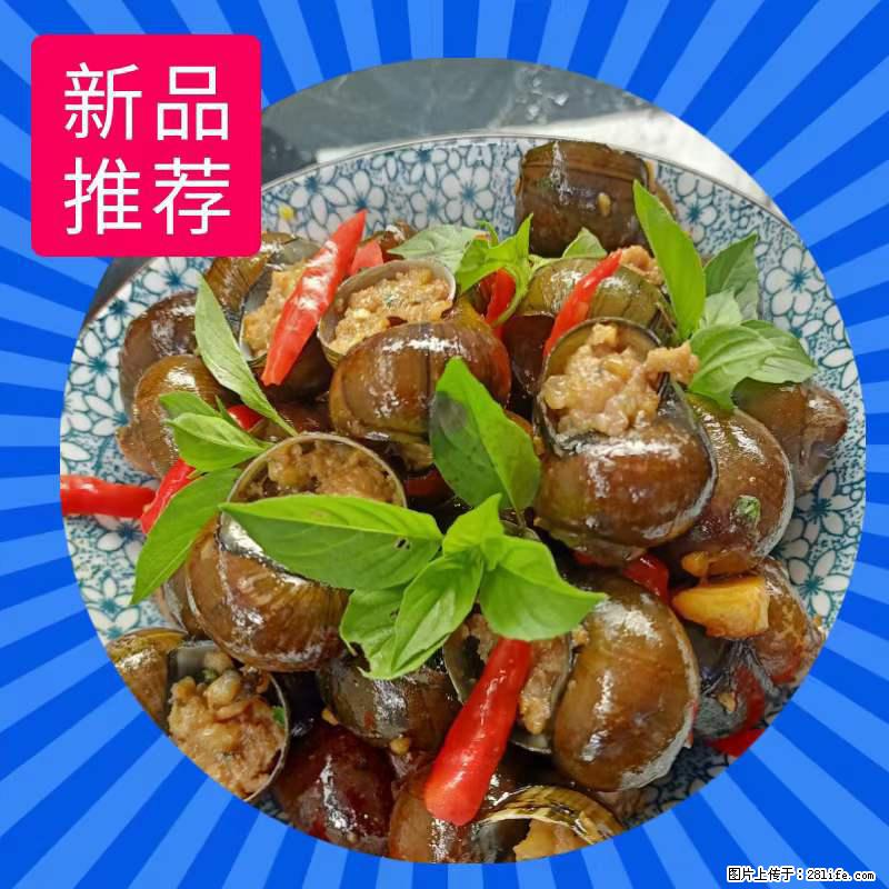 (舌尖上的乡村)灌阳:让人口齿留香的田螺酿 - 2023年07月31日 桂林日报第6版刊发 - 美食天地 - 通辽生活社区 - 通辽28生活网 tongliao.28life.com