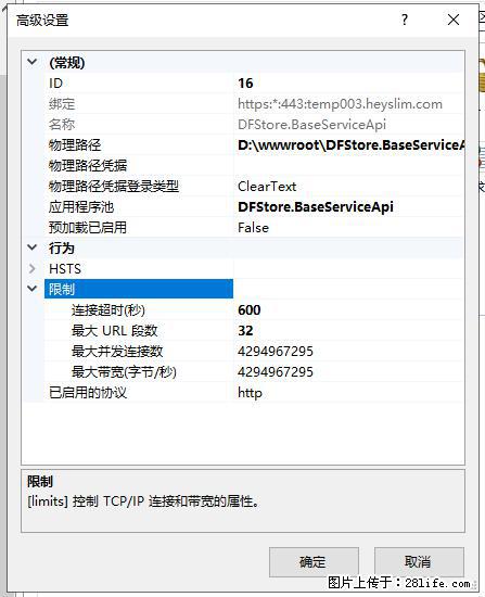 IIS7上传大文件报错：未显示页面，因为请求实体过大，HPPT状态码为413错误。 - 生活百科 - 通辽生活社区 - 通辽28生活网 tongliao.28life.com