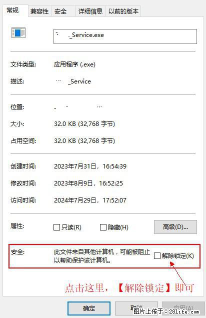 在初始化安装时发生异常:system.IO.fileloadexception:未能加载文件或程序集 - 生活百科 - 通辽生活社区 - 通辽28生活网 tongliao.28life.com