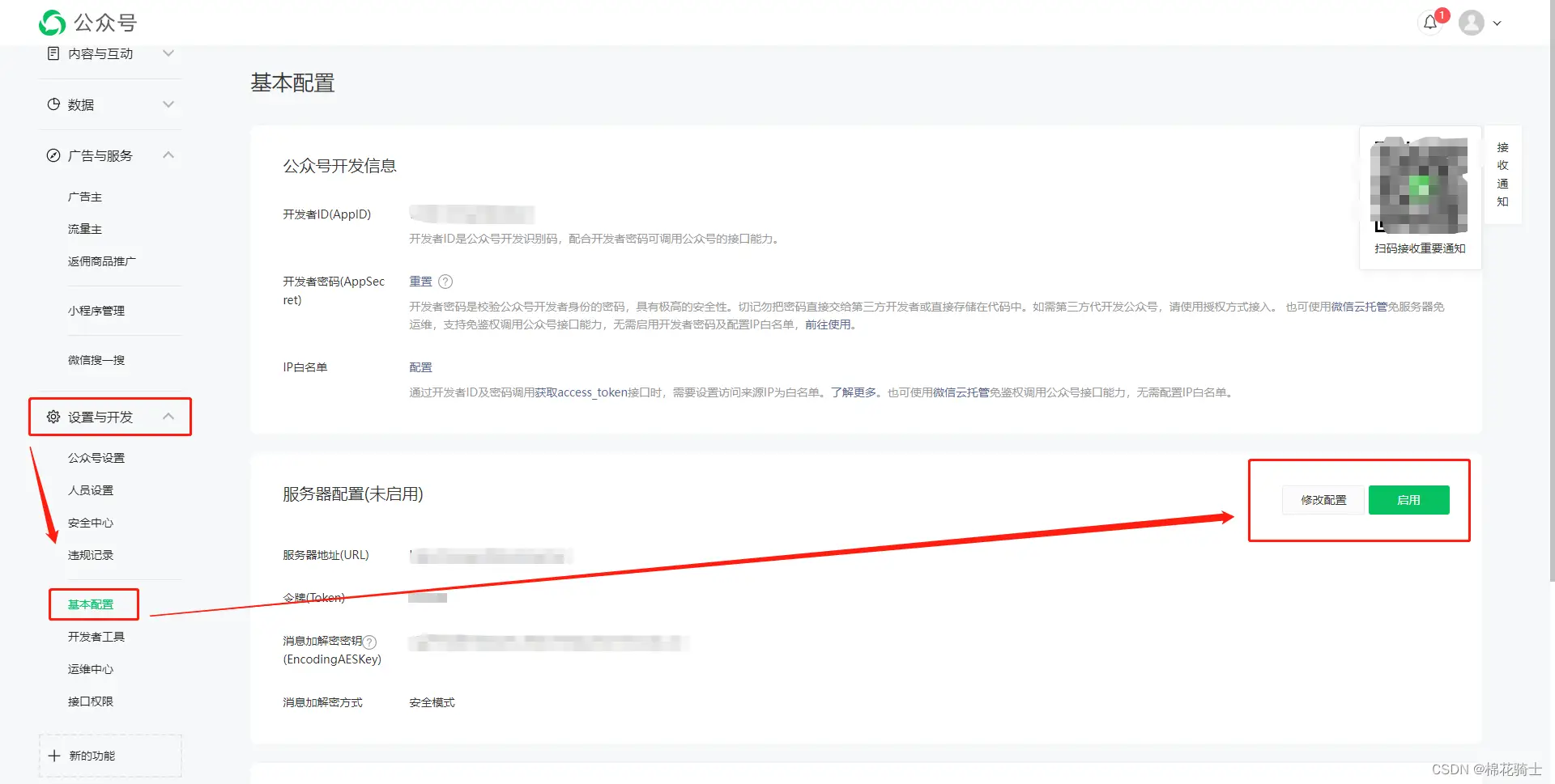 微信公众号自定义菜单如何与服务器配置同时启用 - 生活百科 - 通辽生活社区 - 通辽28生活网 tongliao.28life.com