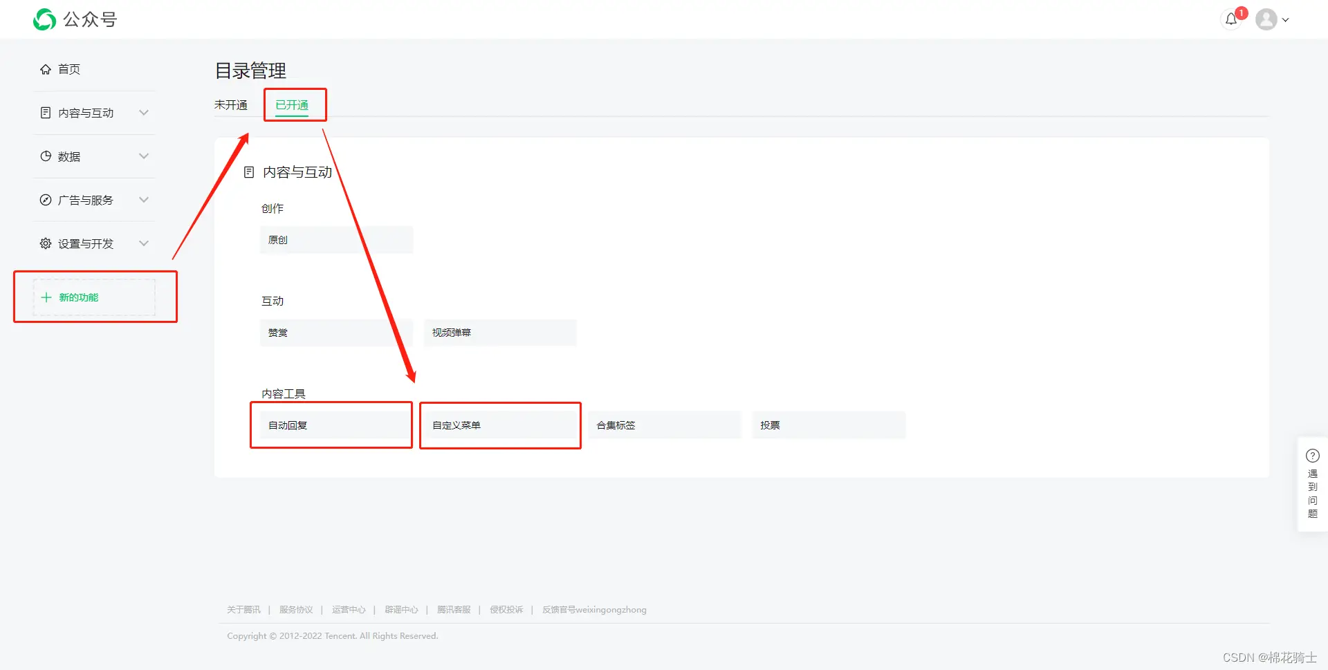 微信公众号自定义菜单如何与服务器配置同时启用 - 生活百科 - 通辽生活社区 - 通辽28生活网 tongliao.28life.com