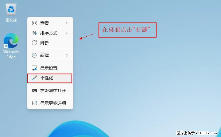 Windows server 2025 如何显示桌面图标? - 生活百科 - 通辽生活社区 - 通辽28生活网 tongliao.28life.com