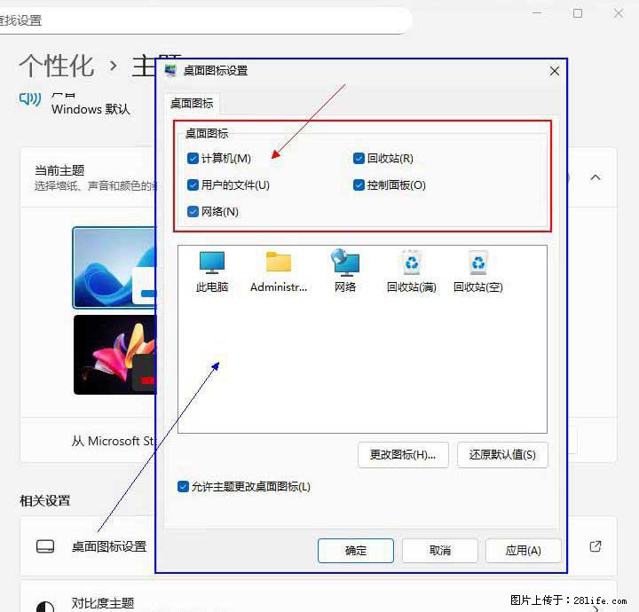 Windows server 2025 如何显示桌面图标? - 生活百科 - 通辽生活社区 - 通辽28生活网 tongliao.28life.com