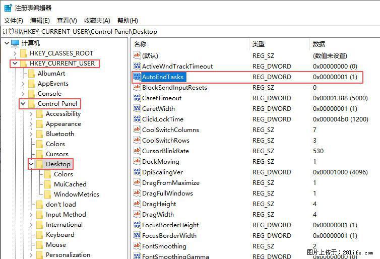 电脑windows10如何设置关机时自动结束任务快速关机 - 技术交流 - 通辽生活社区 - 通辽28生活网 tongliao.28life.com