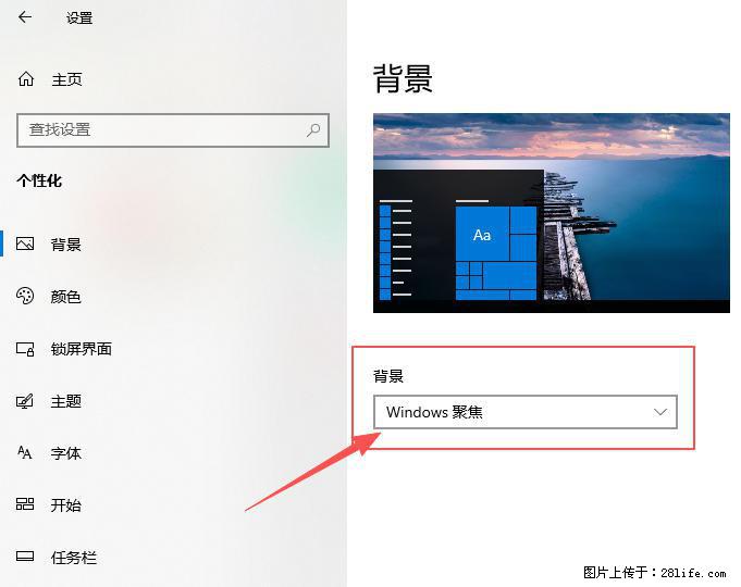 如何去掉桌面上的“了解此图片” - 技术交流 - 通辽生活社区 - 通辽28生活网 tongliao.28life.com