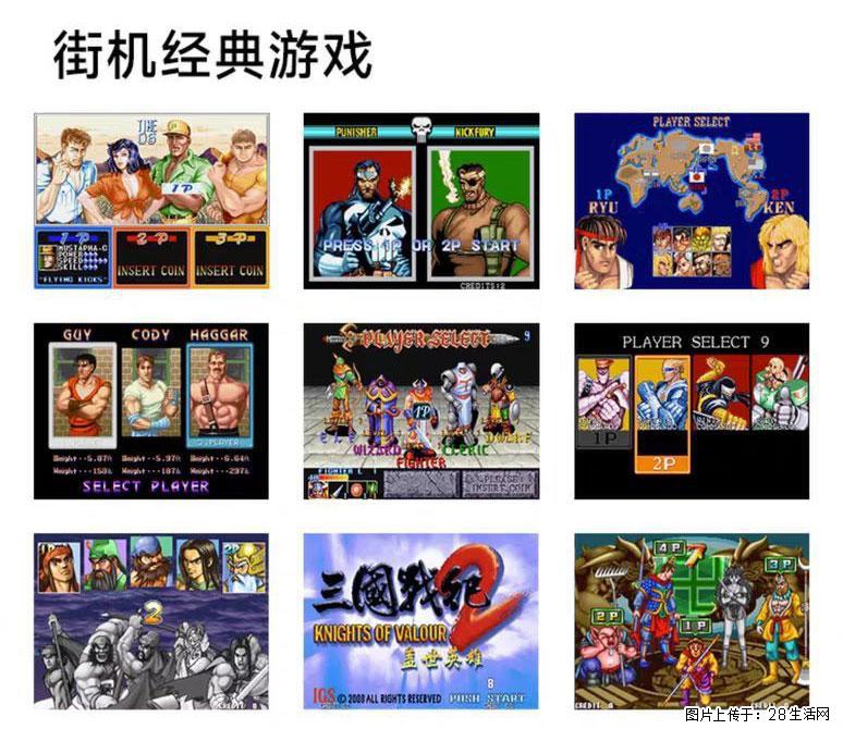 如何制作优盘街机模拟器? - 生活百科 - 通辽生活社区 - 通辽28生活网 tongliao.28life.com