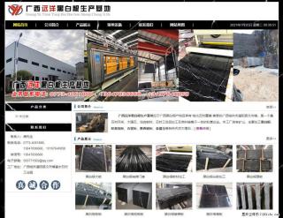广西远洋黑白根生产基地 www.shicai9.com - 通辽28生活网 tongliao.28life.com