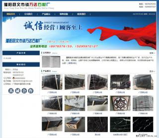 灌阳县文市镇万达石材厂 www.shicai3.cn - 通辽28生活网 tongliao.28life.com