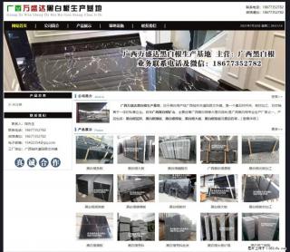 广西万盛达黑白根生产基地 www.shicai6.com - 通辽28生活网 tongliao.28life.com