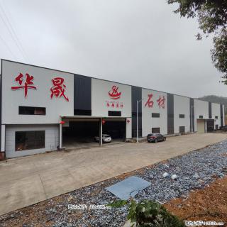 【灌阳县文市镇华晟黑白根石材厂】www.shicai08.com 专业供应黑白根、广西白、金镶玉等 - 通辽28生活网 tongliao.28life.com