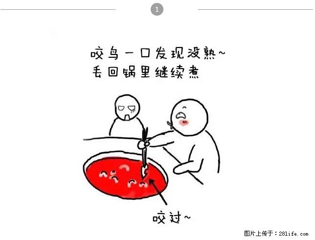千万不要和这9种哈卵一起吃火锅! - 美食天地 - 通辽生活社区 - 通辽28生活网 tongliao.28life.com