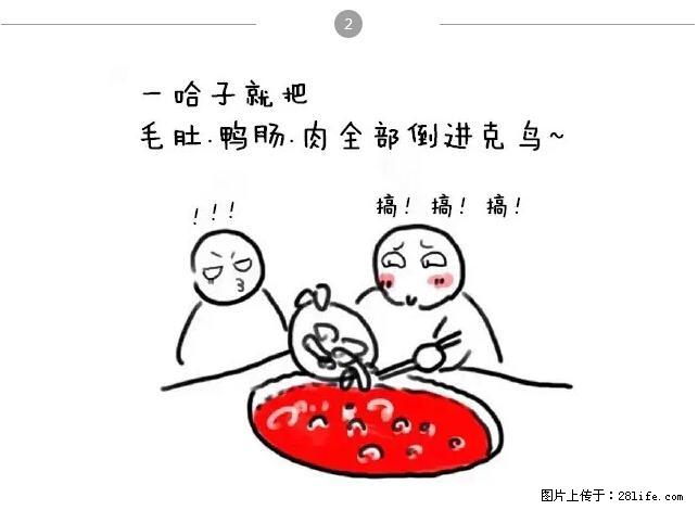 千万不要和这9种哈卵一起吃火锅! - 美食天地 - 通辽生活社区 - 通辽28生活网 tongliao.28life.com