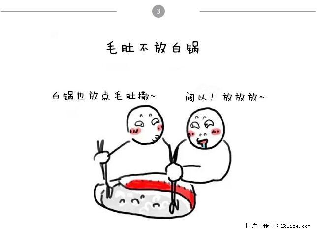千万不要和这9种哈卵一起吃火锅! - 美食天地 - 通辽生活社区 - 通辽28生活网 tongliao.28life.com