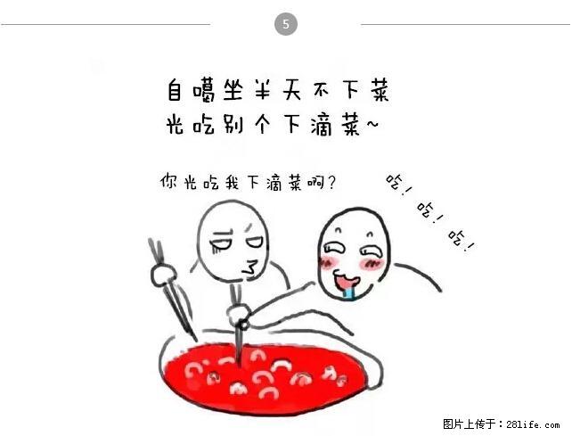 千万不要和这9种哈卵一起吃火锅! - 美食天地 - 通辽生活社区 - 通辽28生活网 tongliao.28life.com