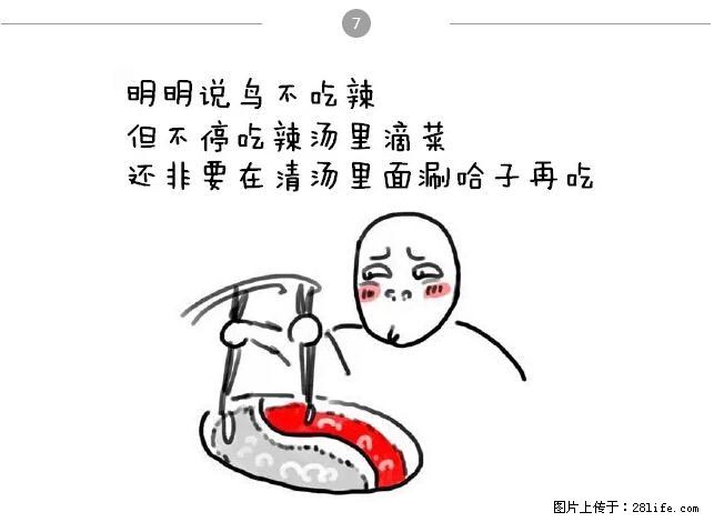 千万不要和这9种哈卵一起吃火锅! - 美食天地 - 通辽生活社区 - 通辽28生活网 tongliao.28life.com