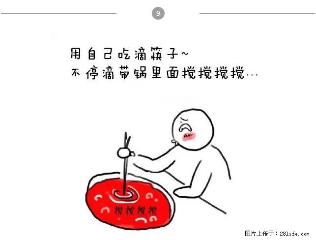 千万不要和这9种哈卵一起吃火锅! - 美食天地 - 通辽生活社区 - 通辽28生活网 tongliao.28life.com