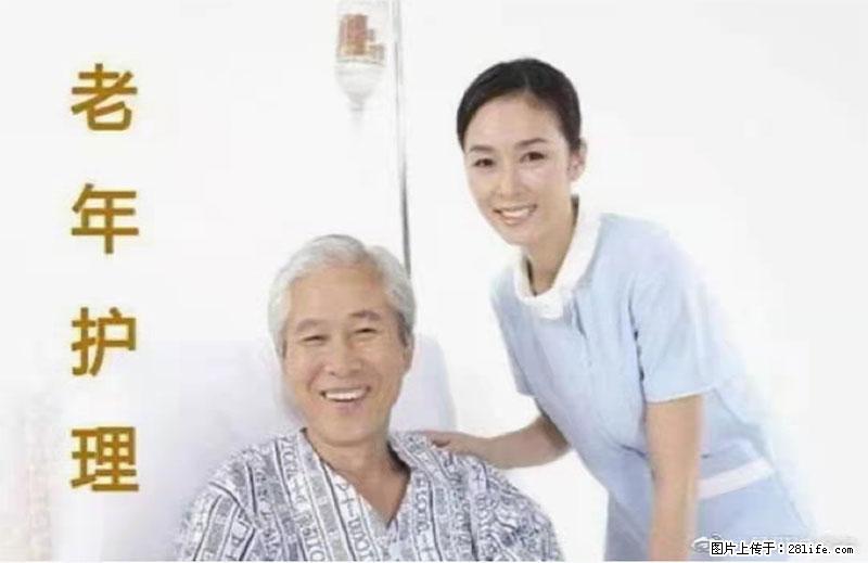 上海国企养老院,星级酒店环境,招聘养老护工 - 职场交流 - 通辽生活社区 - 通辽28生活网 tongliao.28life.com