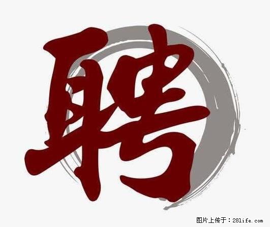 上海市2022招聘公告:政府专职消防员、驶驾员 - 其他招聘信息 - 招聘求职 - 通辽分类信息 - 通辽28生活网 tongliao.28life.com