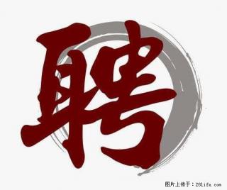 招聘照顾老人的阿姨 - 通辽28生活网 tongliao.28life.com