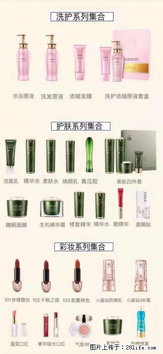 【姬存希】护肤、洗护、彩妆 - 新手上路 - 通辽生活社区 - 通辽28生活网 tongliao.28life.com