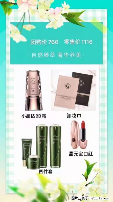 【姬存希】自然臻萃 奢华养美 - 新手上路 - 通辽生活社区 - 通辽28生活网 tongliao.28life.com