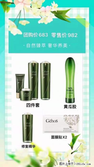 【姬存希】自然臻萃 奢华养美 - 新手上路 - 通辽生活社区 - 通辽28生活网 tongliao.28life.com