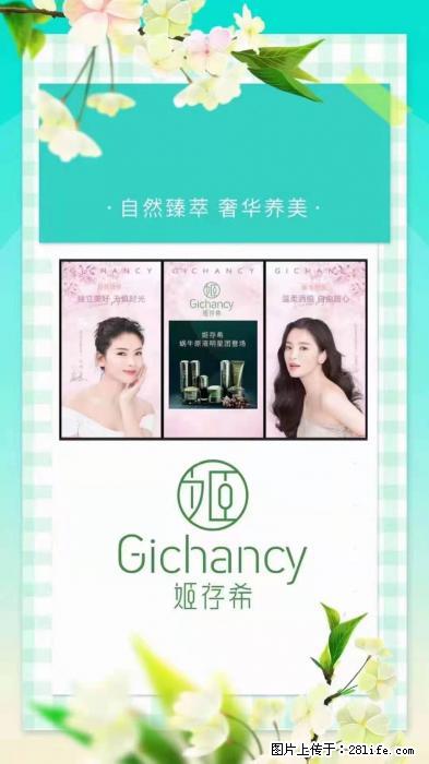 【姬存希】自然臻萃 奢华养美 - 新手上路 - 通辽生活社区 - 通辽28生活网 tongliao.28life.com