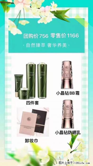 【姬存希】自然臻萃 奢华养美 - 新手上路 - 通辽生活社区 - 通辽28生活网 tongliao.28life.com