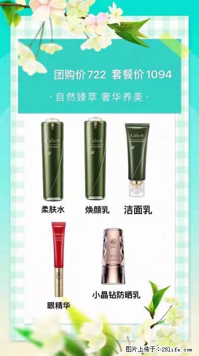 【姬存希】自然臻萃 奢华养美 - 新手上路 - 通辽生活社区 - 通辽28生活网 tongliao.28life.com