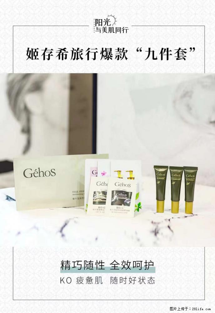 【姬存希】旅行神器,五一爆款好物分享让你畅享小长假 - 游山玩水 - 通辽生活社区 - 通辽28生活网 tongliao.28life.com