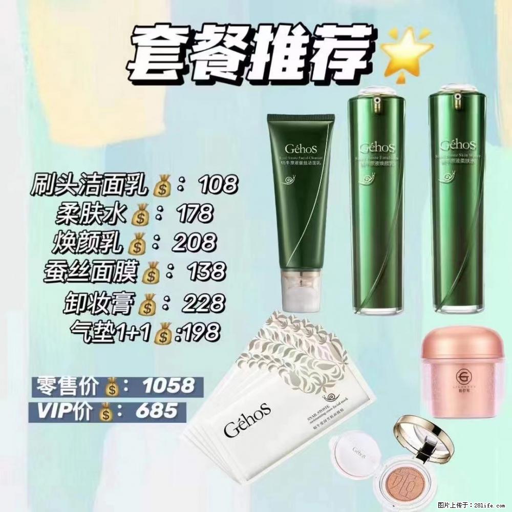 【姬存希】套餐推荐： 清洁+补水+彩妆+卸妆 - 其它 - 特色礼品 - 通辽分类信息 - 通辽28生活网 tongliao.28life.com