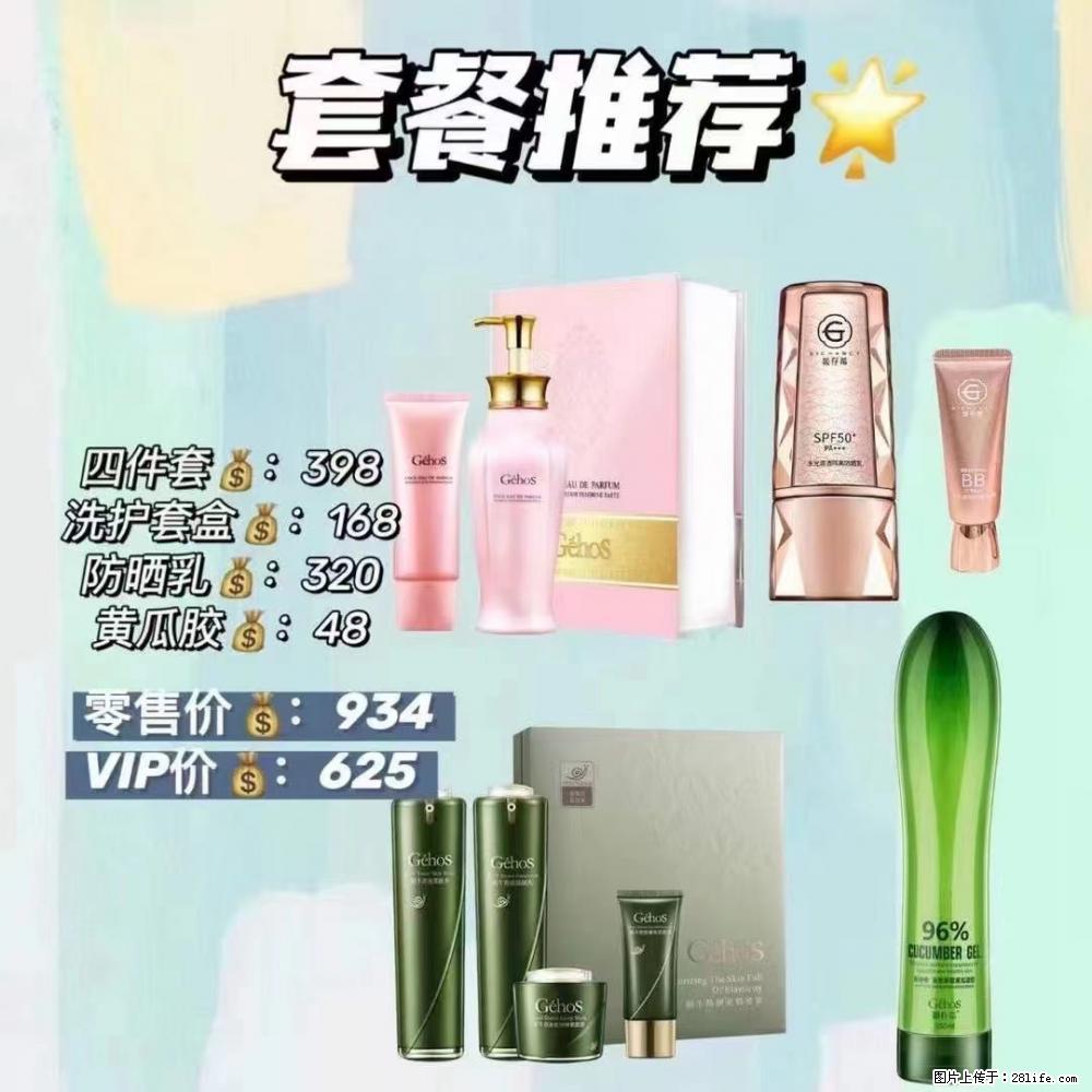 【姬存希】套餐推荐: 清洁+洗护+防晒+晒后修复 六款产品 vip价格625 - 新手上路 - 通辽生活社区 - 通辽28生活网 tongliao.28life.com