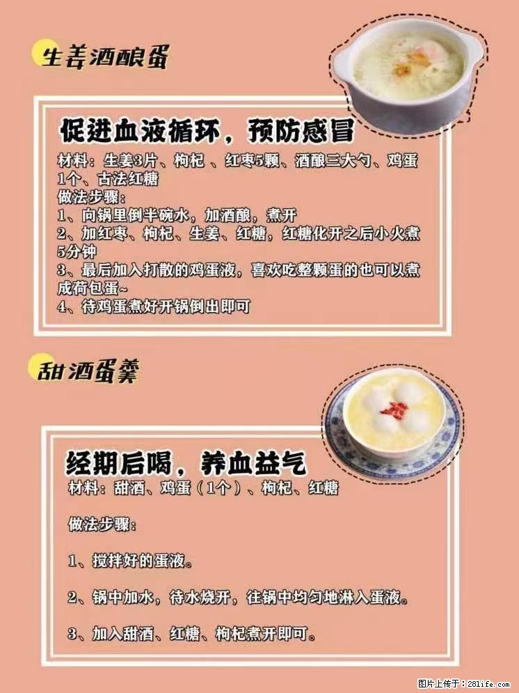 适合女生的12道养生食谱,吃出好气色。 - 新手上路 - 通辽生活社区 - 通辽28生活网 tongliao.28life.com