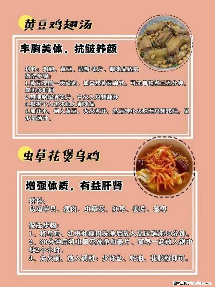 适合女生的12道养生食谱,吃出好气色。 - 新手上路 - 通辽生活社区 - 通辽28生活网 tongliao.28life.com