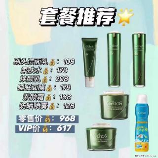【姬存希】套餐推荐： 清洁+补水+素颜霜+防晒 - 通辽28生活网 tongliao.28life.com