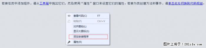 使用C#.Net创建Windows服务的方法 - 生活百科 - 通辽生活社区 - 通辽28生活网 tongliao.28life.com