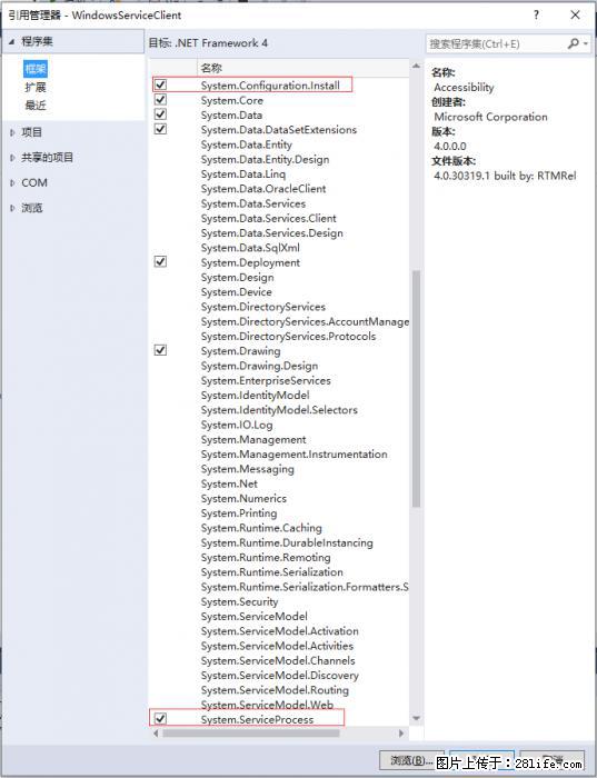 使用C#.Net创建Windows服务的方法 - 生活百科 - 通辽生活社区 - 通辽28生活网 tongliao.28life.com