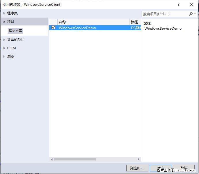 使用C#.Net创建Windows服务的方法 - 生活百科 - 通辽生活社区 - 通辽28生活网 tongliao.28life.com