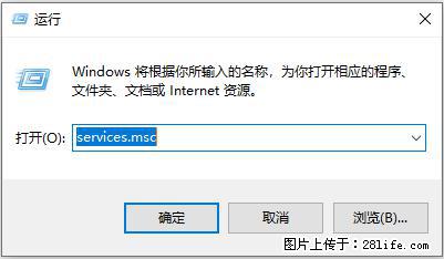 使用C#.Net创建Windows服务的方法 - 生活百科 - 通辽生活社区 - 通辽28生活网 tongliao.28life.com